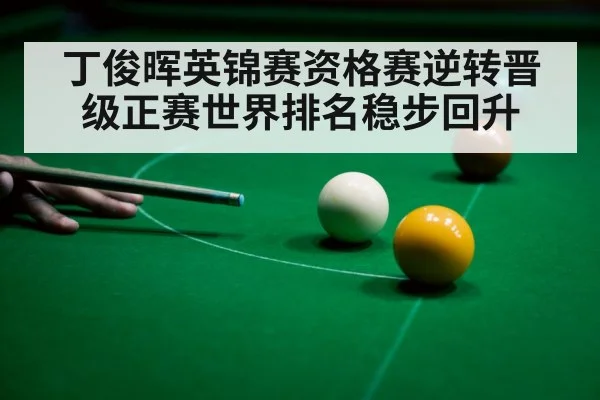 snooker table green